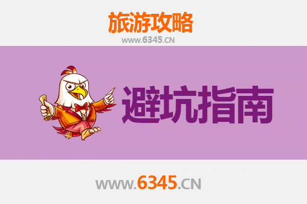 河池宜州旅游全攻略：资深博主亲测忠告与须知