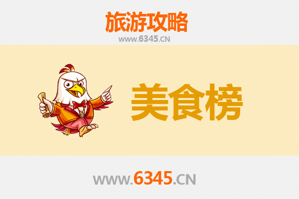 河池宜州美食排行榜前十名：舌尖上的桂北风情