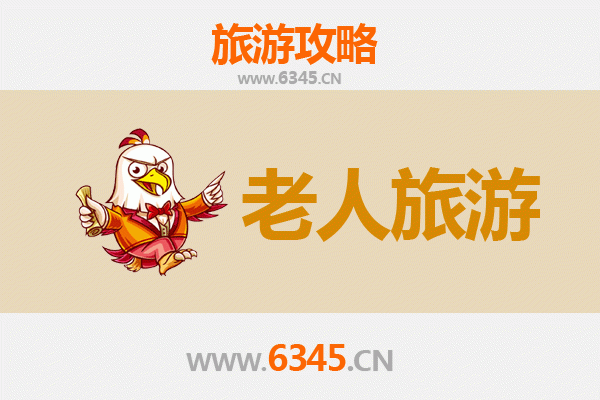 河池宜州银发之旅：轻松惬意的老年旅游指南